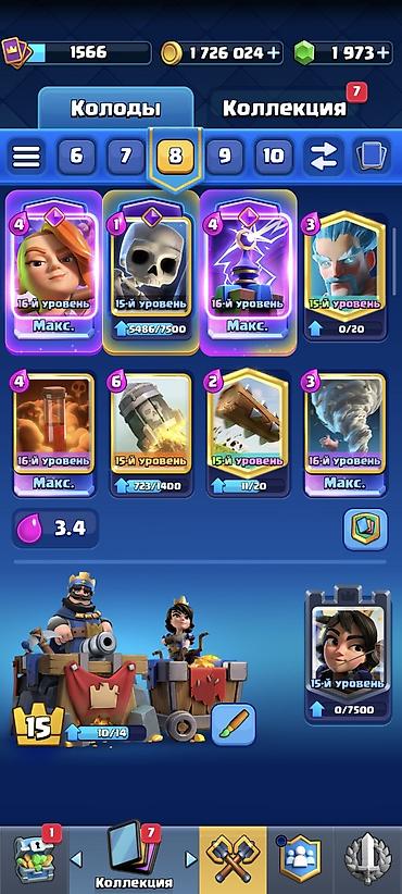 can hacker: Продается Игровой аккаунт Clash Royale - Король: уровень 15 - Трофеи — 1