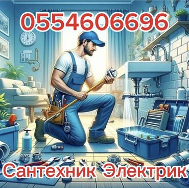 сантехник бишкек дёшево: Монтаж и замена сантехники Больше 6 лет опыта