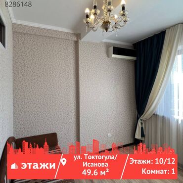 bmw 1 серия 120i mt в Кыргызстан | Продажа квартир: 1 комната, 49 м², Индивидуалка, 10 этаж, Свежий ремонт, Центральное отопление