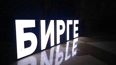 Размещение рекламы: Наклейки, Вывески, Лайтбоксы, Монтаж, Демонтаж, Разработка дизайна — 20