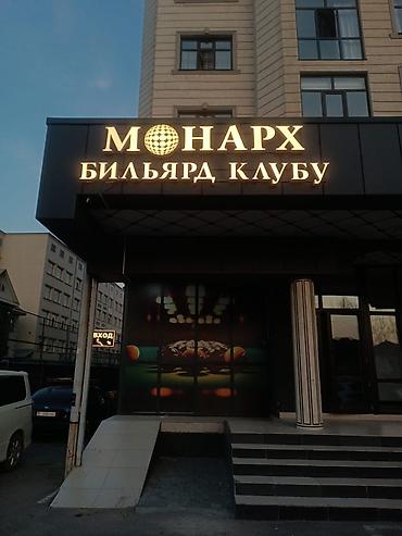 Изготовление рекламных конструкций: | Объемные буквы, | Монтаж — 8