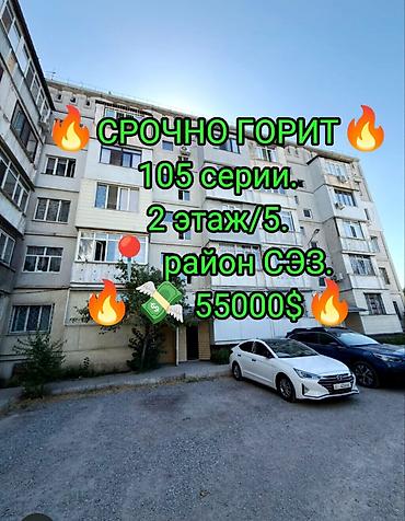 Продажа квартир: 1 комната, 34 м², 105 серия, 2 этаж — 1