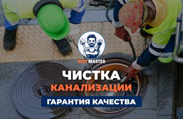 монтаж канализации в частном доме цена: Канализационные работы | Чистка канализации, Чистка засоров Больше 6 лет опыта