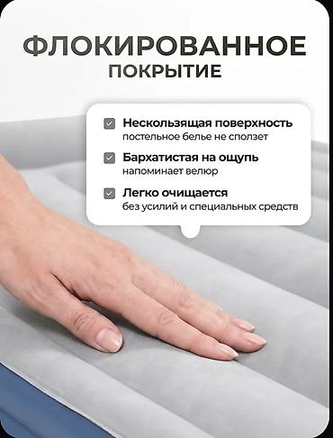 поход: Надувной матрас, Новый, Односпальный, Intex, Платная доставка, длина - 191 см — 8