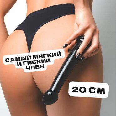 сибирское здоровье кыргызстан: Гелевый мягкий черный фаллоимитатор Jelly Dildo L - 20 см Легкий