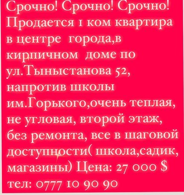 квартира пригарадный: 1 комната, 45 м², Хрущевка, 2 этаж, Старый ремонт