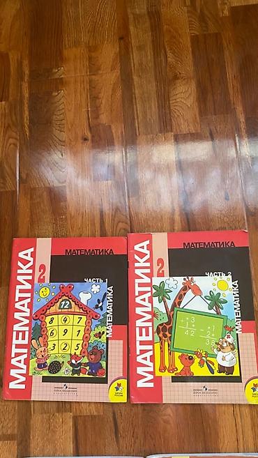 solutions elementary: Продаю комплект книг школьного предмета по математике, 2, 3, 4 класс — 2