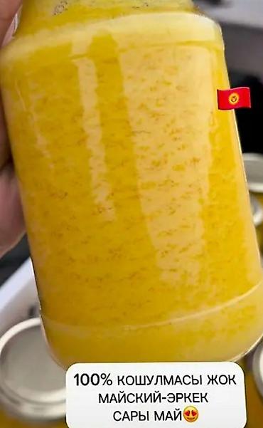 мороженое макет: САТЫЛАТ! ҮЙДӨН ЖАСАЛГАН САРЫ МАЙ + КАЙМАК Продукт: 1. Сары май - 1 — 1