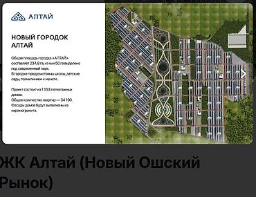 4 комнаты, 90 м², Ошский рынок / базар Индивидуалка, 2 этаж, Евроремонт