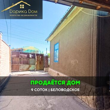 Продажа домов: Дом, 40 м², 3 комнаты, Агентство недвижимости