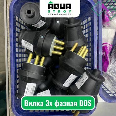 3 фазный кабель: Вилка 3х фазная DOS Для строймаркета "Aqua Stroy" качество продукции