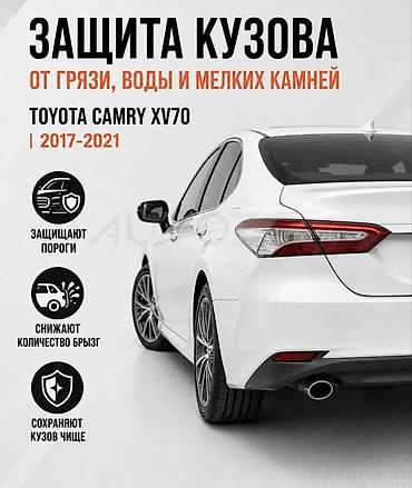 Кузов бөлүктөрү: Чачырандылардан коргогуч Комплект Toyota, 2018 г., Жаңы, Аналог — 6