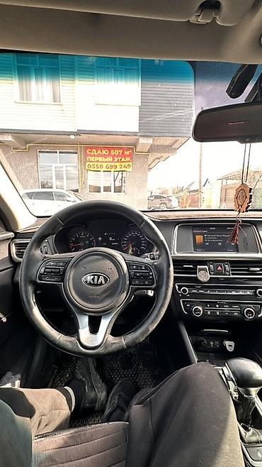 Kia: Kia Optima: 2016 г., Седан — 8