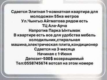 халык банк: Подтверждение успешной оплаты в размере 3 500 сомов через сервис
