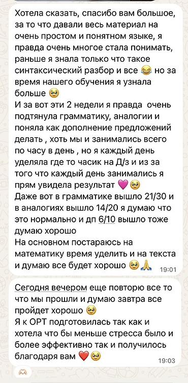курсы мед: Курсы русского языка, Онлайн, Подготовка к ОРТ — 2