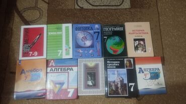 химия 8 класс жаны китеп: Комплект учебников для 9 класса, в хорошем состоянии