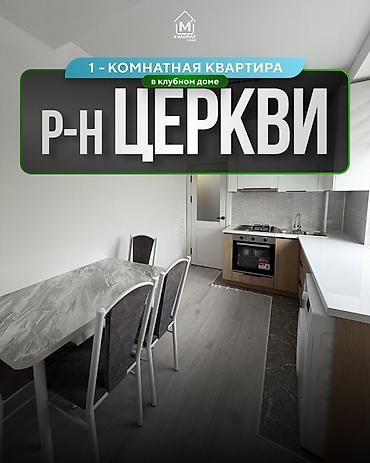 район церковь: 1 комната, 26 м², Церковь Элитка, 3 этаж, Евроремонт — 1