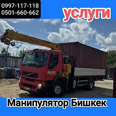 сокулук кран: Жаанын 12 м, 5 т., Борттун 12000 кг — 1