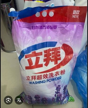 сушильная машина бишкек цена: Кир жуучу каражат: Айна