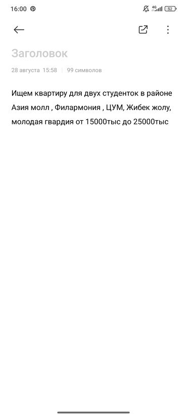 срочно продаётся 1 комнатная квартира в районе ошского рынка по улице молодая гвардия: 1 комната, Без подселения