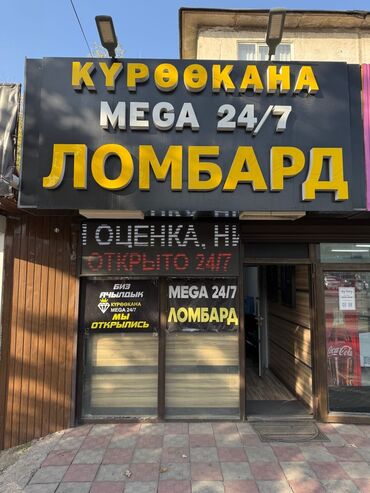 продаю дом раздольное: Продаётся готовый бизнес Ломбард- прием и выдача займов под залог