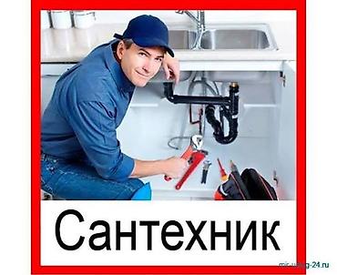 краном: Ремонт сантехники 1-2 года опыта — 2