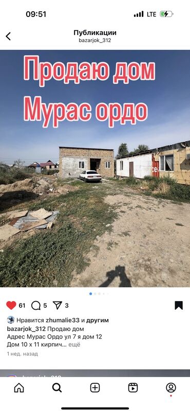 дом на иссык куле купить: Дом, 200 м², 6 комнат, Собственник, Косметический ремонт