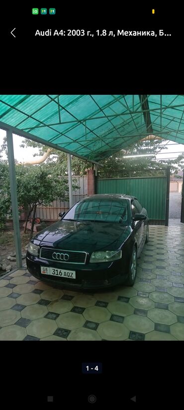 радиаторы ауди а4: Audi A4: 2003 г., 1.8 л, Механика, Бензин, Седан