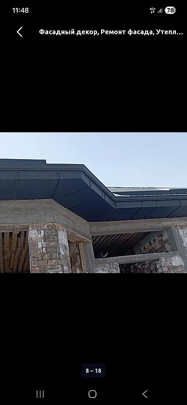 Фасадные работы: Фальшфасады и подшивка карнизов/козырьков алюминиевыми композитными — 5