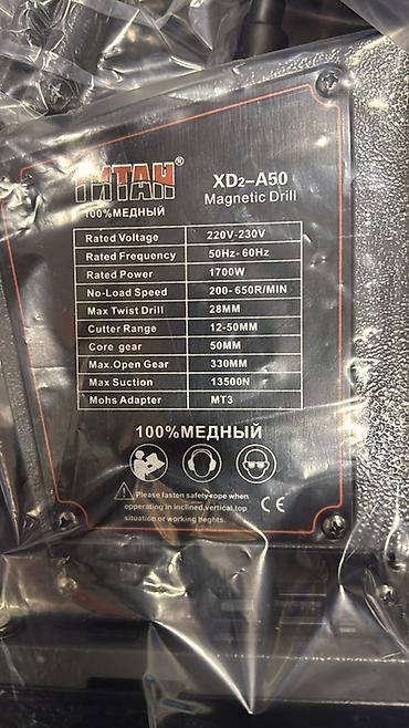 solutions advanced: Магнитный дрель сверлильный станок TITAN XD2-A50 Назначение: - — 2