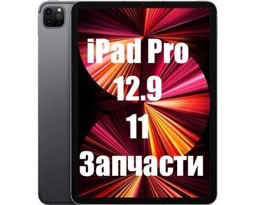 planshet apple ipad 2 16gb: Планшет, Apple, 12" - 13", Б/у