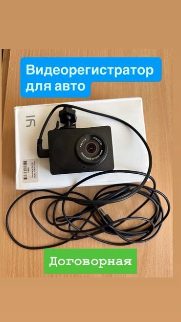 камера заднего вида с монитором бишкек: AZ - Car Video Capture Колдонулган, Маңдайкы айнегине