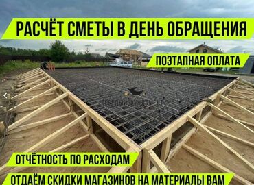 электрик сантехник отделочных работ: Офистер, Батирлер, Үйлөр 6 жылдан ашык тажрыйба
