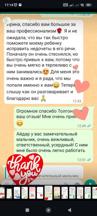 Логопеды: Логопед | Развитие речи, Постановка звуков, Коррекция звукопроизношения Онлайн, дистанционное, Индивидуальное — 10