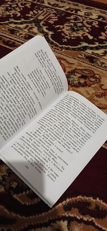 rus dilinde tercume: Məhsul: “Внеклассное чтение. 2 класс” – “Şkolnaya Biblioteka” — 5
