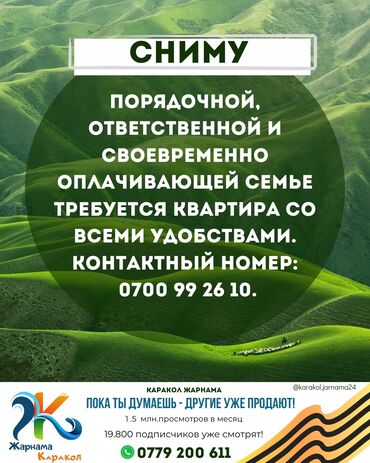 сдается квартира пригородный: 1 комната, 30 м²
