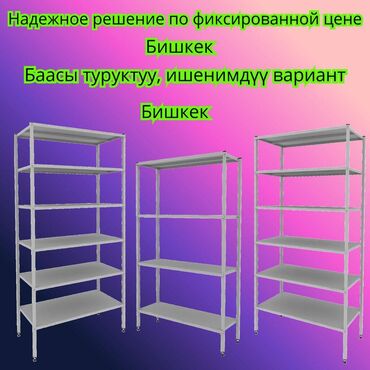 ящик для документов: Архивный стеллаж, полочный стеллаж, металлический стеллаж для хранения