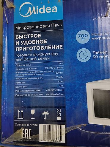 1020: Midea Микроволновая печь MM7P012LV-W Компактная и простая в — 2