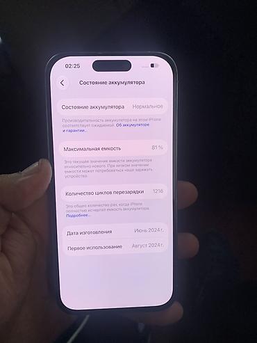 iphone 7 32gb: IPhone 15 Pro, Б/у, 128 ГБ, Серебристый, 81 % — 9