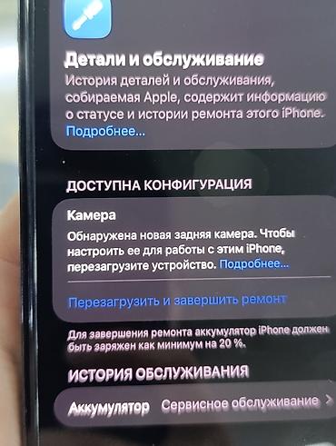 apple display: IPhone 12 Pro Max, Б/у, 512 ГБ, Pacific Blue, 80 % — 8