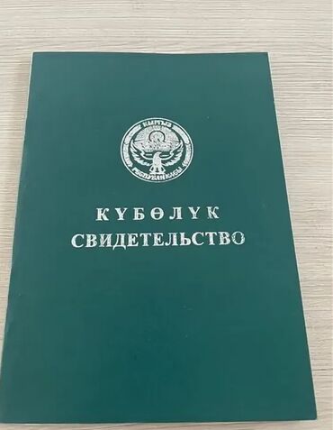 Продажа участков: 150 соток, Для бизнеса, Красная книга, Договор купли-продажи