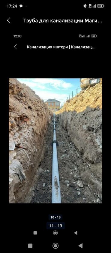 Канализационные работы: Предлагаются услуги по установке и обслуживанию канализационных — 5