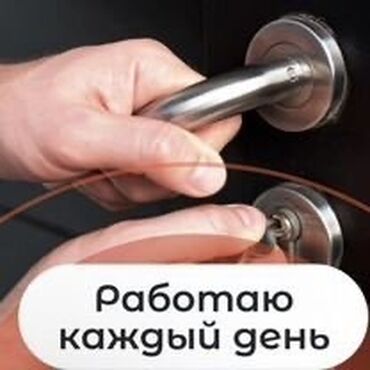 вскрыть замок машины: Услуги мастера по вскрытию замков и ремонту дверных ручек
