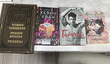 коэльо: 1. 1+1 - 300с 2. Раков (2книги) - 400с (новые) 3. Свияш - 100с 4. Анна — 3
