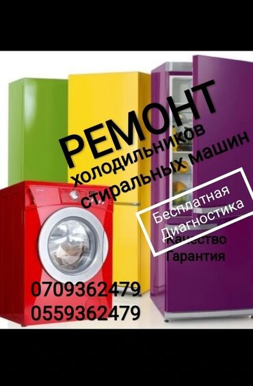 холодильник зил: Ремонт холодильников ремонт т холодильника ремонт холодильник