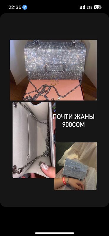 кольца для ключей: Сумочка почти новая. Блестящая