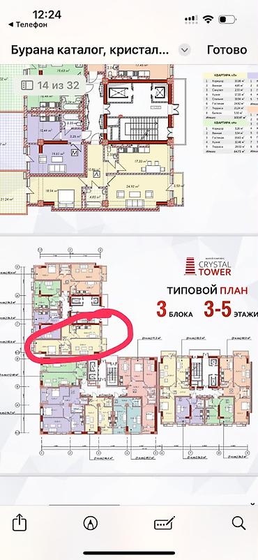 🏢 ПРОДАЁТСЯ 2-КОМНАТНАЯ КВАРТИРА 📍 Район Асанбай 🏗 ЖК Crystal Tower |