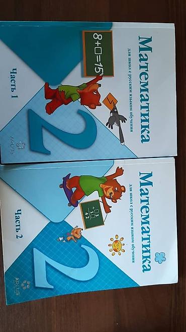 solutions upper intermediate: Продам учебники за 2 класс. Состояние отличное. Кыргызский язык 2 — 2