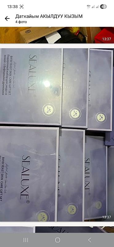 ph: SEALUXE Bif Yeast Skin Care Gift Set — подарочный набор для ухода за — 5