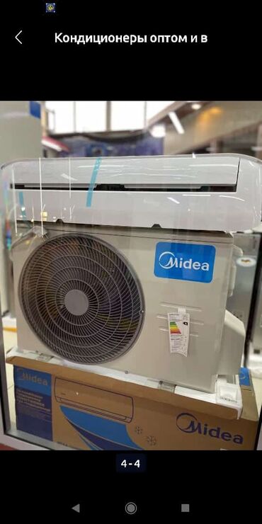 Кондиционеры: Кондиционер AUX — 9